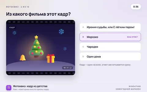 Экран фотоквиза: новогодний кадр на киноплёнке и названия фильмов