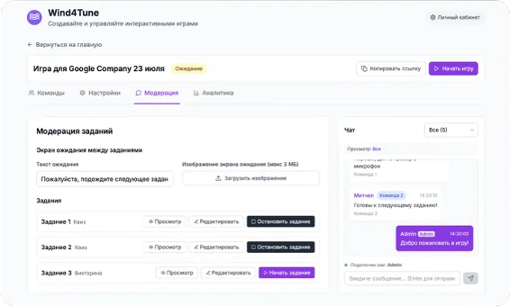 Платформа: модерация заданий и чат