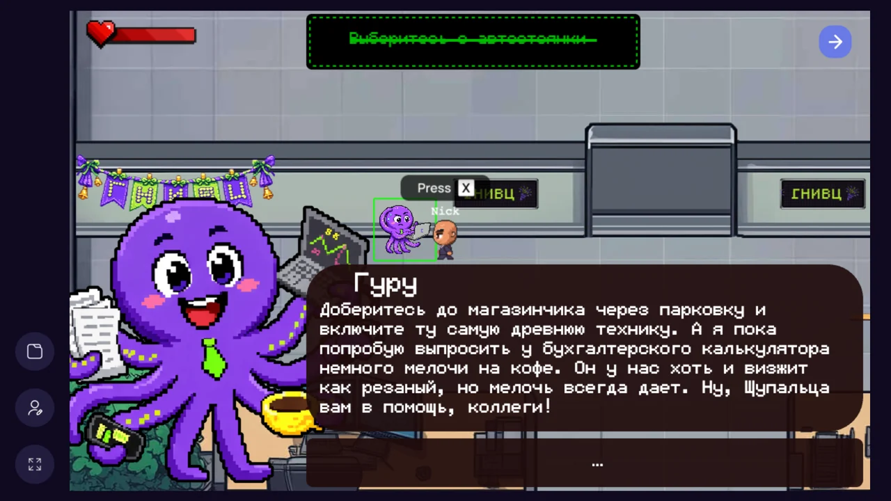 ГНИВЦ: маскот ведёт сюжет