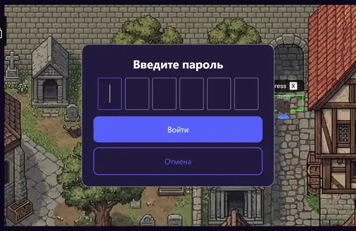 Пароль