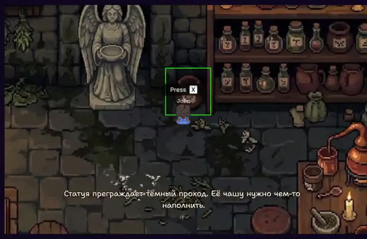 Статуя-страж