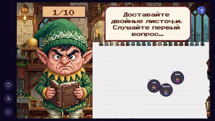 Экзамен эльфа — командная мини-игра в онлайн-квесте «Миссия: Новый год»