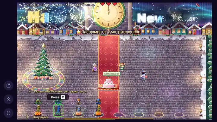 Салют Happy New Year — этап 4 игры «Новый год на паузе»