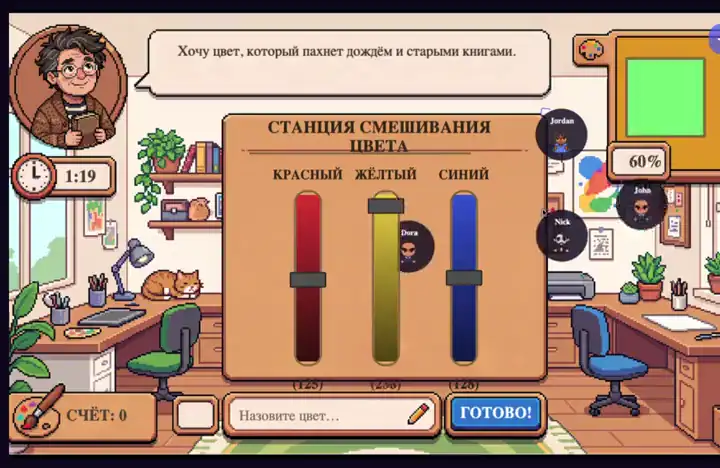 Цвет настроения