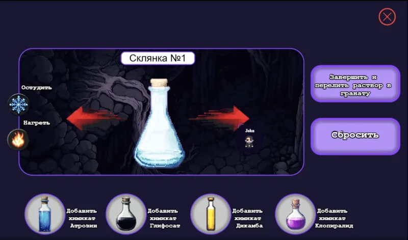 Мини-игра «Зелье заклинания» — смешивание ингредиентов на время